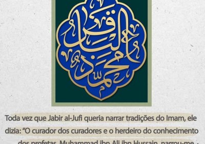 Imam Muhammad al-Baqir (AS)