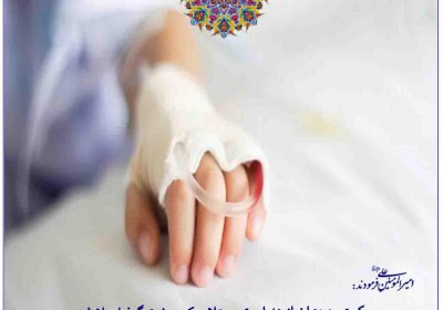 حکمت 302 نهج البلاغه