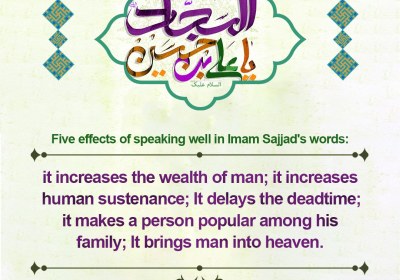 Five effects of speaking well in the Imam Sajjad's words (PBUH)