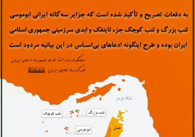 جمهوری اسلامی ایران 