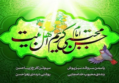  استوری ولادت امام حسن مجتبی علیه السلام