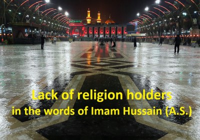 Lack of true religion in the words of Imam Hussain (A.S.)