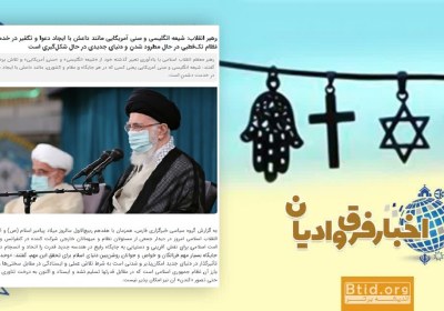 رهبر انقلاب: شیعه انگلیسی و سنی آمریکایی در خدمت دشمن است