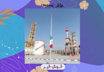 خوش‌خبر | دستیابی ایران به تمامی دانش فنی پالایش و پخش صنعت نفت