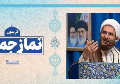تربیون نماز جمعه | حجت الاسلام حاج علی اکبری: دشمن روی گسل‌های داخلی سرمایه‌گذاری کرده است