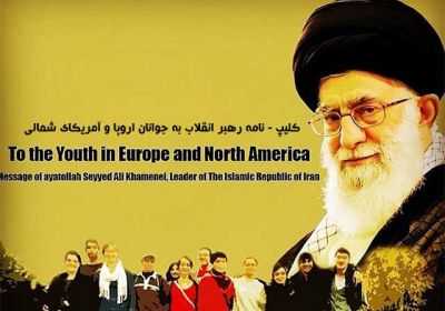 The Beneficent the Merciful To the Youth in Europe and North America