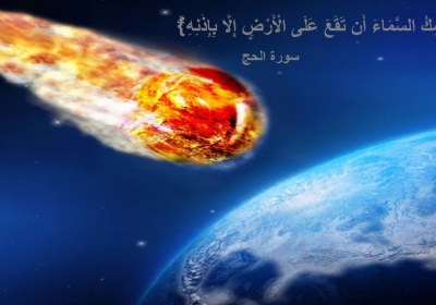 راز عدم سقوط اجرام آسمانی در قرآن