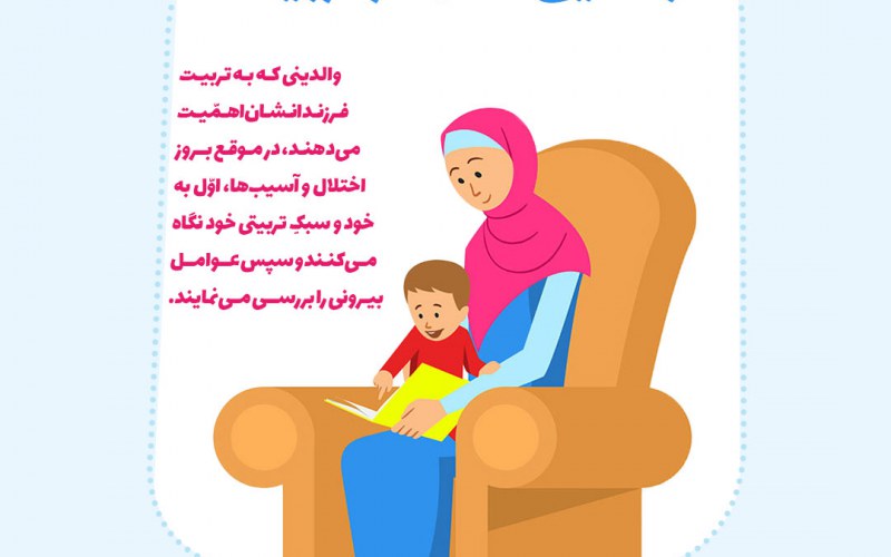 شایع ترین اختلالات رفتاری در کودکان,مشکلات رفتاری کودکان