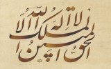 مفتاح جلب الرزق