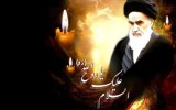 نماهنگ رحلت امام خمینی