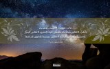 النهي عن مشاورة ثلاثة