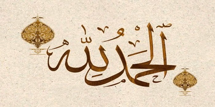 اللہ کی حمد اور مدح کرنے سے مخلوق کی عاجزی (نہج البلاغہ کی تشریح)