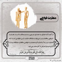 معذرت خواهی 