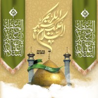 میلاد حضرت عبدالعظیم حسنی 