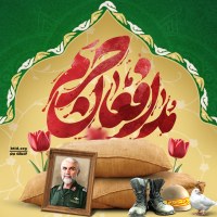 سردار شهید حسین همدانی