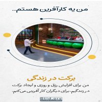 سایت کارآفرینان ایران,همراه بانک کارآفرین,رمز آفرین بانک کارآفرین