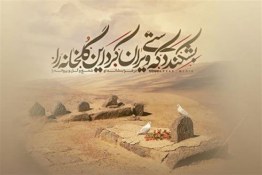 مداحی تخریب قبور ائمه بقیع