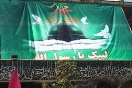 لبیک یا رسول الله