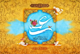 سرود ولادت امام علی