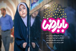 سرود چه حرم نازی داری