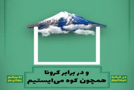 کرونا