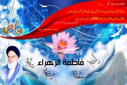 تمام کمالات کا مجموعہ حضرت زہرا سلام اللہ علیہا