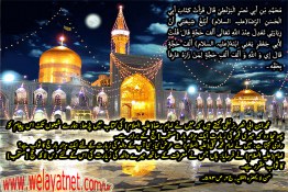 امام رضا(علیہ السلام) کی زیارت کا ثواب