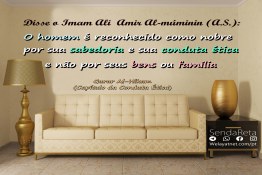Disse o Imam Ali  Amir Al-múminin (A.S.)