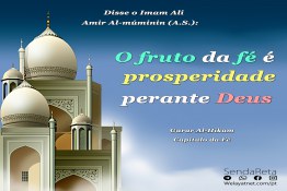 Disse o Imam Ali  Amir Al-múminin