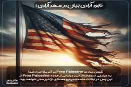 نابود آزادی بیان درمهد آزادی!