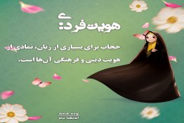 هویت فردی 