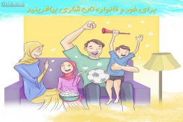 شادی را برای خود خلق کنید