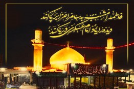 شهادت امام حسن عسکری علیه السلام