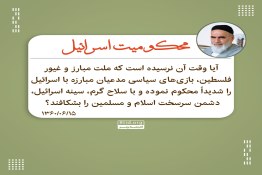 کلام امام خمینی ره 