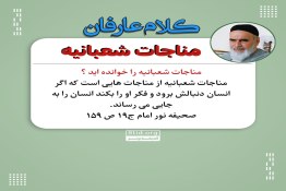 کلام امام خمینی ره 