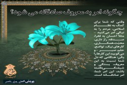 عکس نوشته پویش