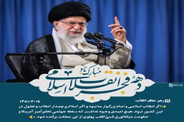 دهه فجر انقلاب اسلامی گرامی باد