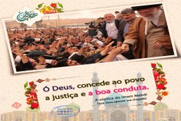 A súplica do Imam Mahdi