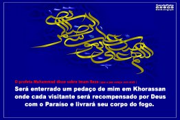 O profeta Muhammad disse sobre Imam Reza (que a paz esteja com eles)