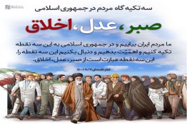  زبان امروز مردم ایران چیست  آدرس سایت رهبری