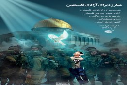 جملات رهبری درباره فلسطین,تجهیزات ارتش فلسطین