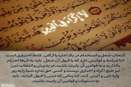 معنی دین,کتاب دینی,معنای دین در قرآن,ریشه کلمه دین