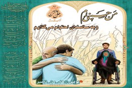 عکس نوشته پویش