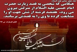 همراهی هفتصد مَلَک