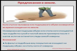 Очистители (мутаххират)