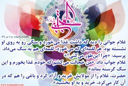 امام حسن مجتبی