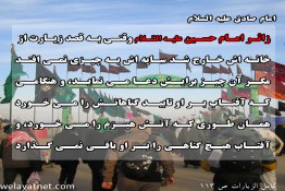 ثواب زیارت امام حسین (علیه السلام)