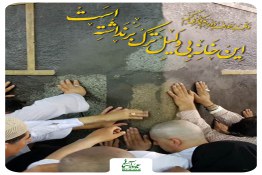 امام علی