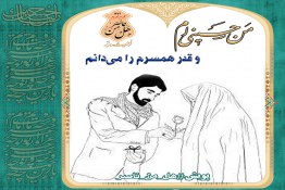 عکس نوشته پویش