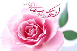 پروفایل ولادت امام هادی